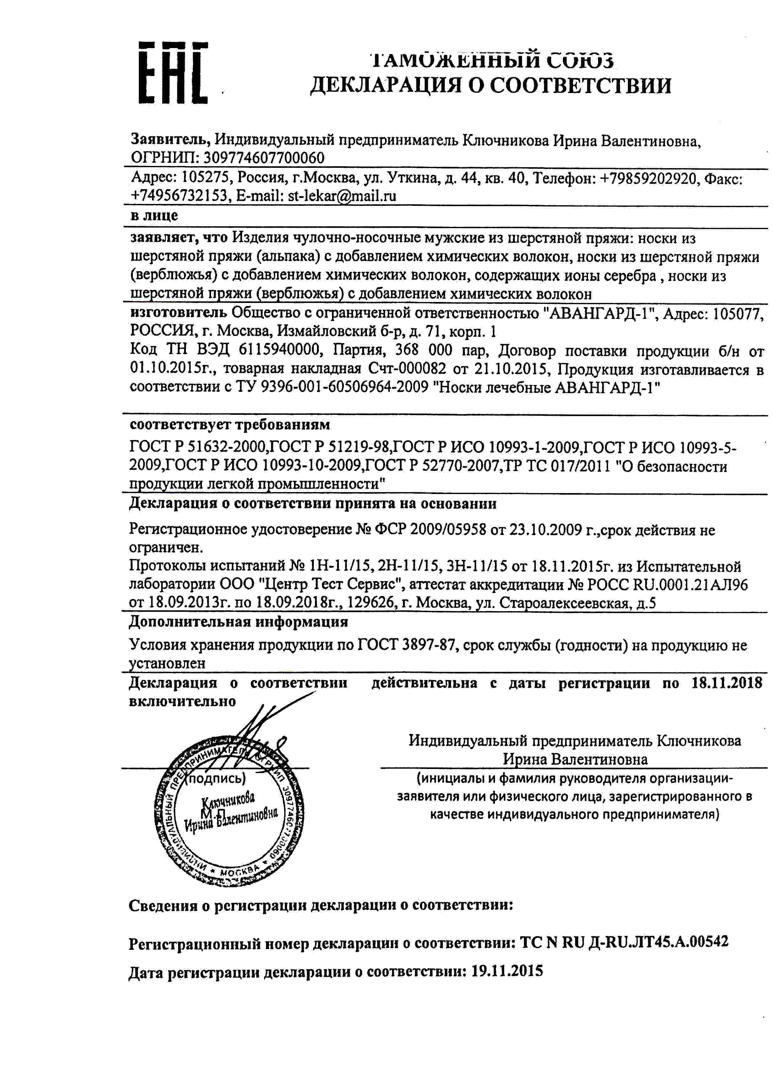 Декларация доп №1